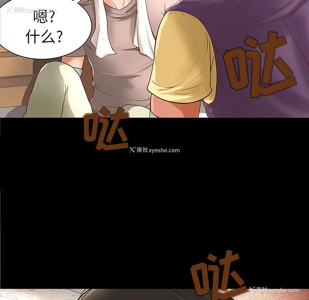 22P - 成人俱乐部