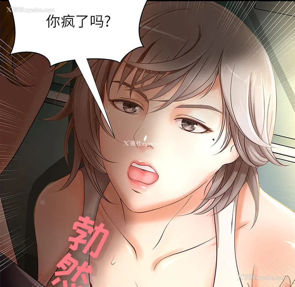 31P - 成人俱乐部