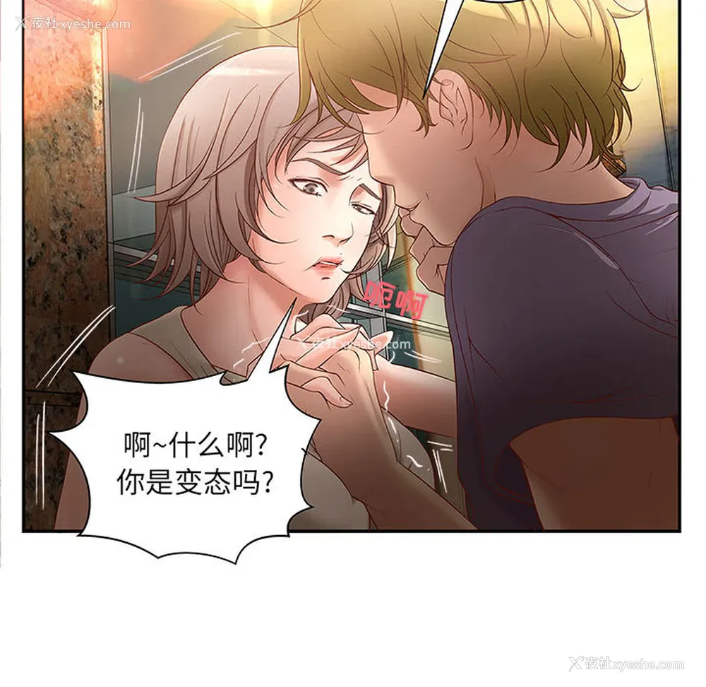 33P - 成人俱乐部