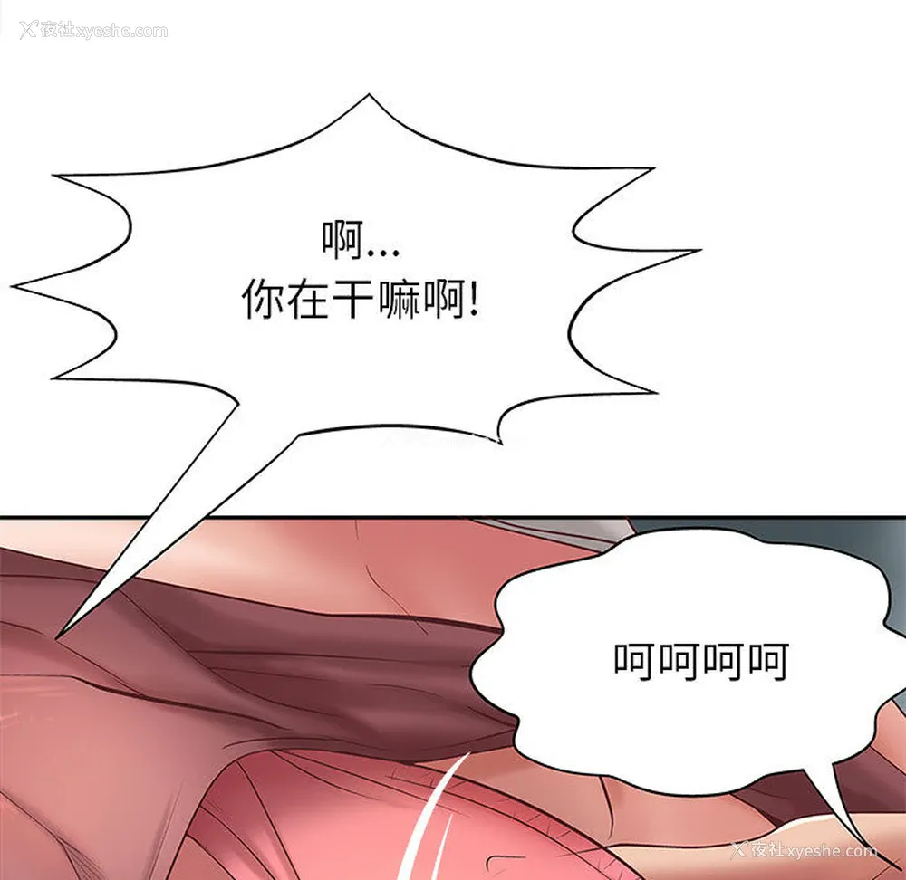 44P - 成人俱乐部
