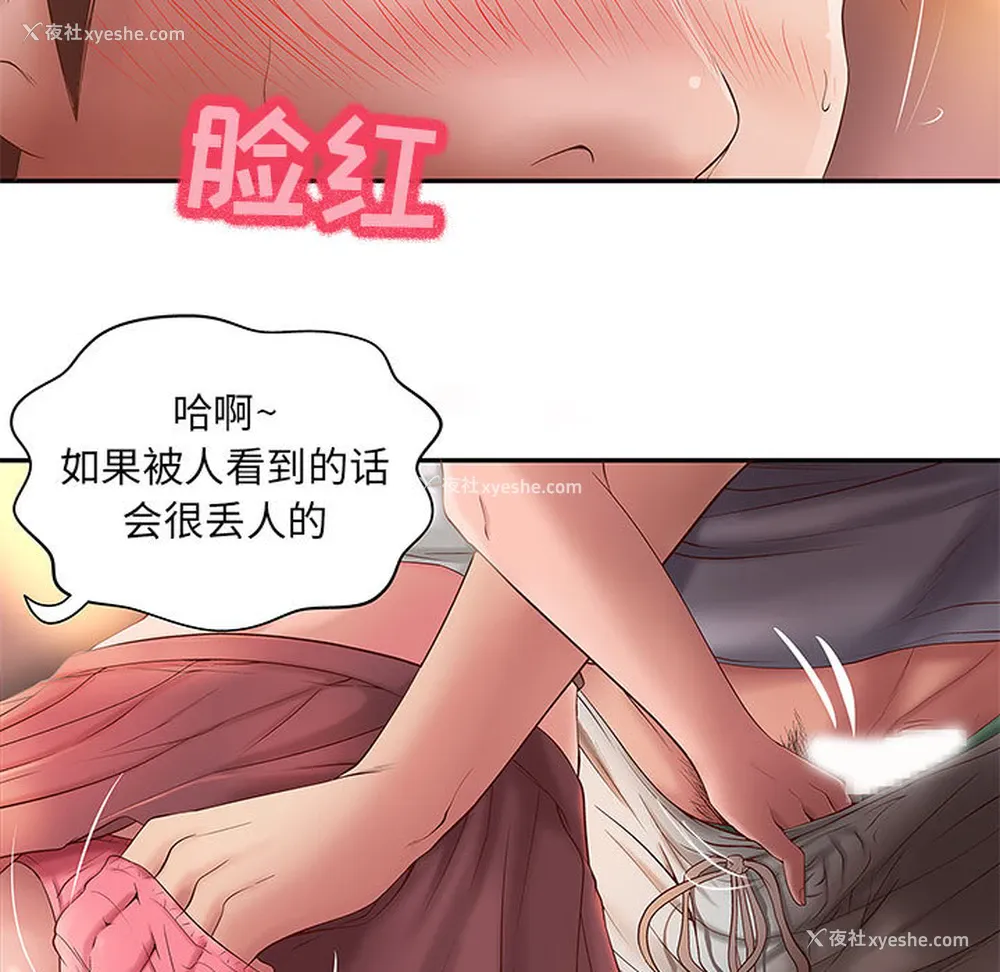 48P - 成人俱乐部