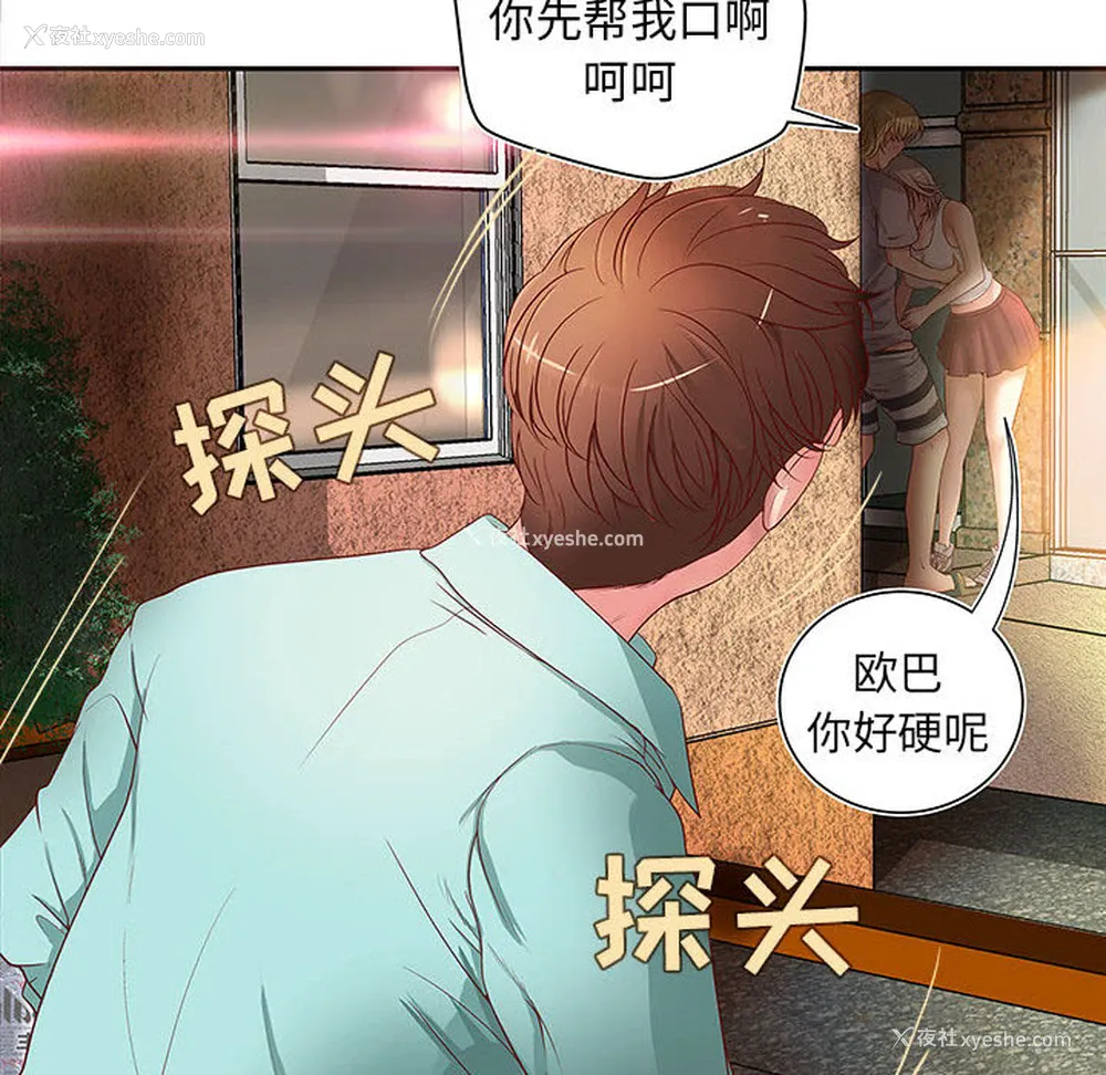 50P - 成人俱乐部
