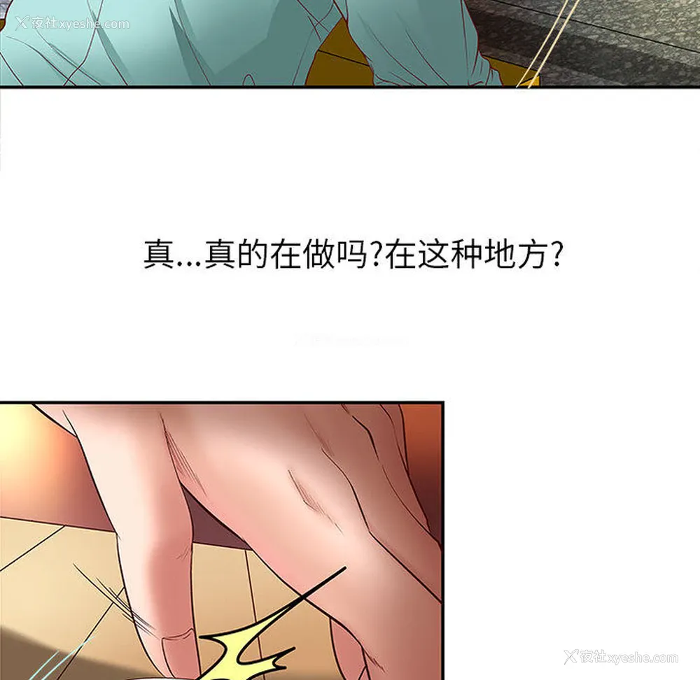 51P - 成人俱乐部