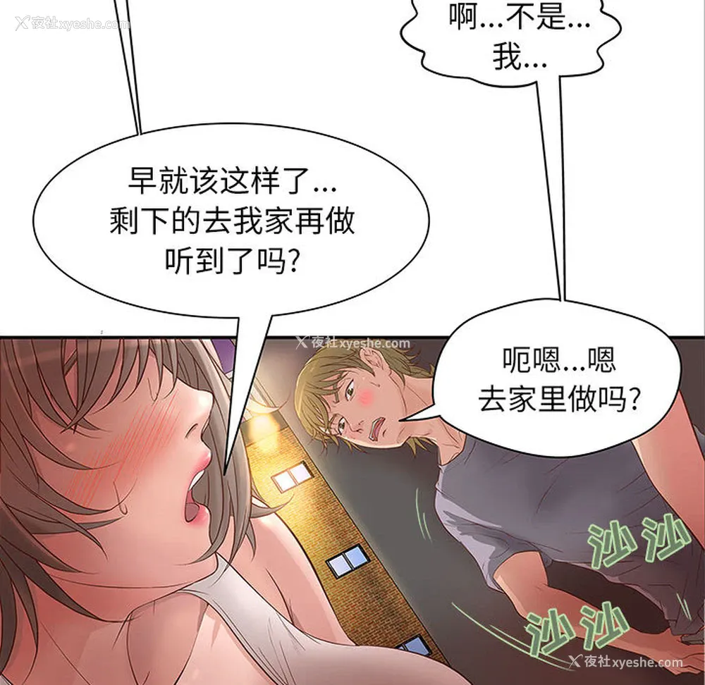 60P - 成人俱乐部