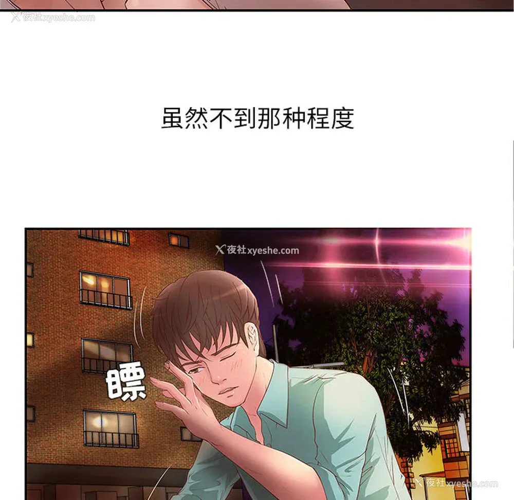 61P - 成人俱乐部