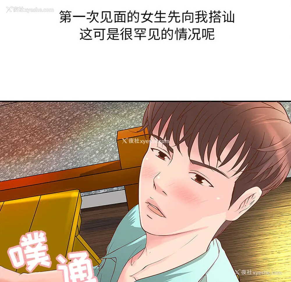 77P - 成人俱乐部