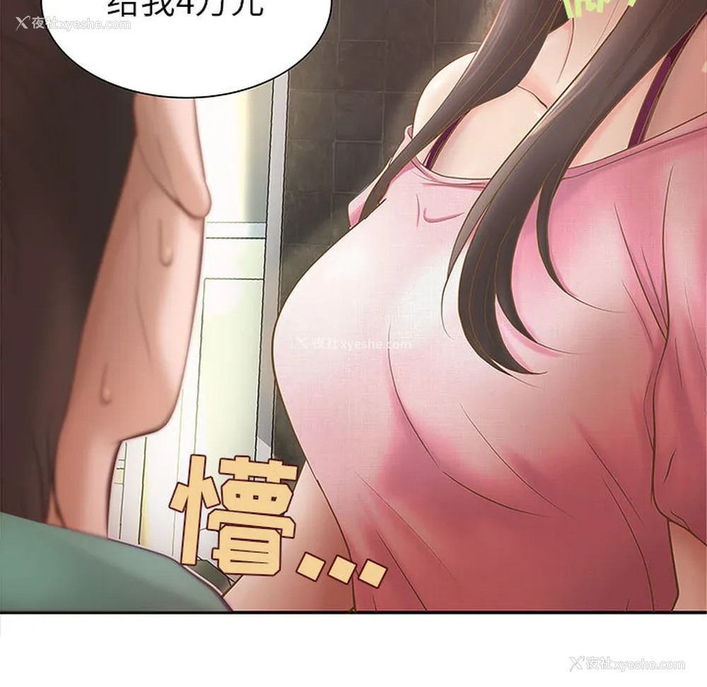 79P - 成人俱乐部