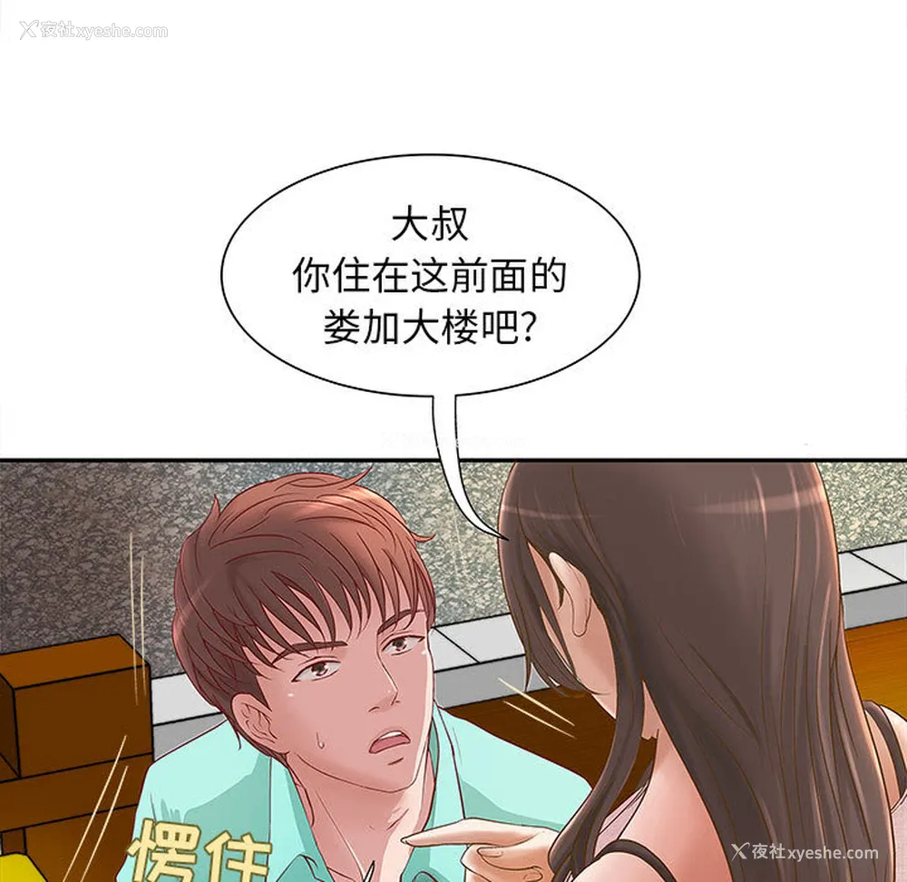 81P - 成人俱乐部