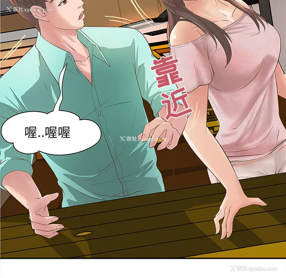 84P - 成人俱乐部