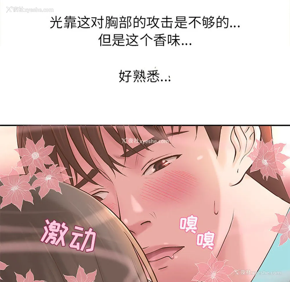 89P - 成人俱乐部