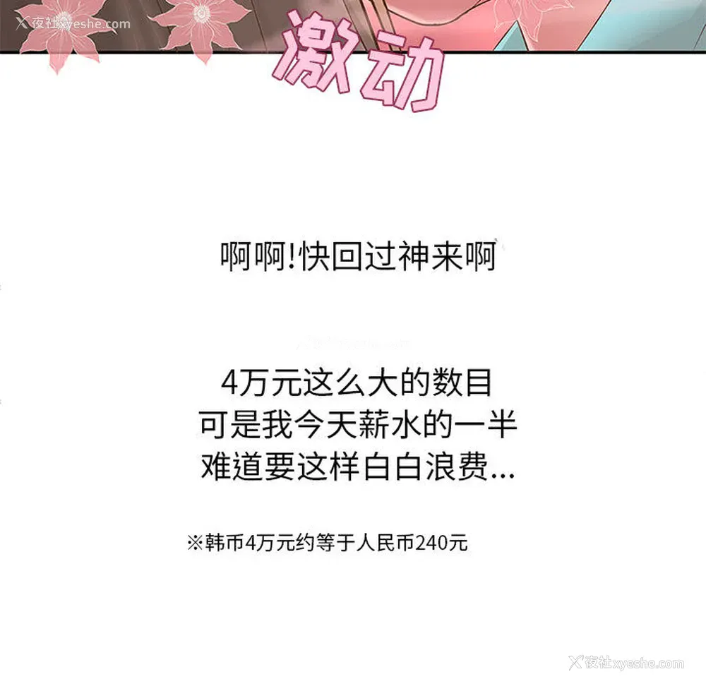90P - 成人俱乐部