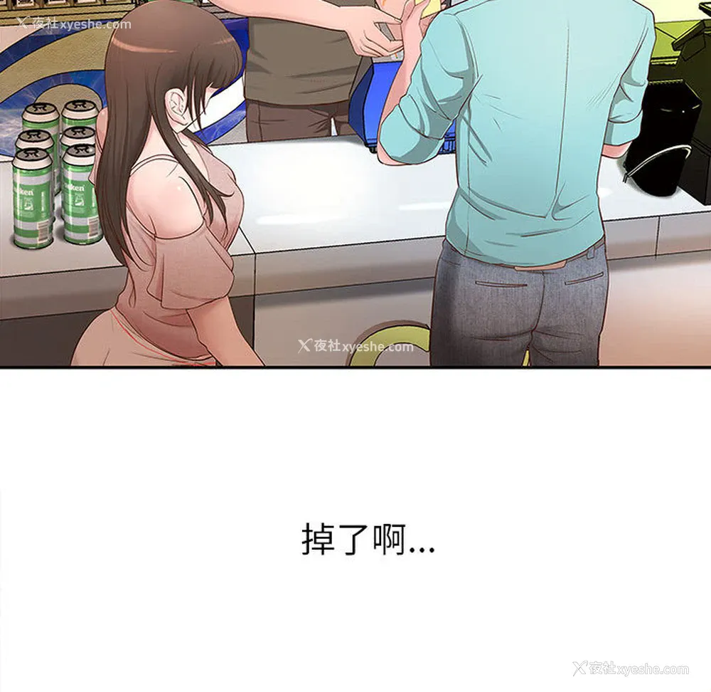 92P - 成人俱乐部