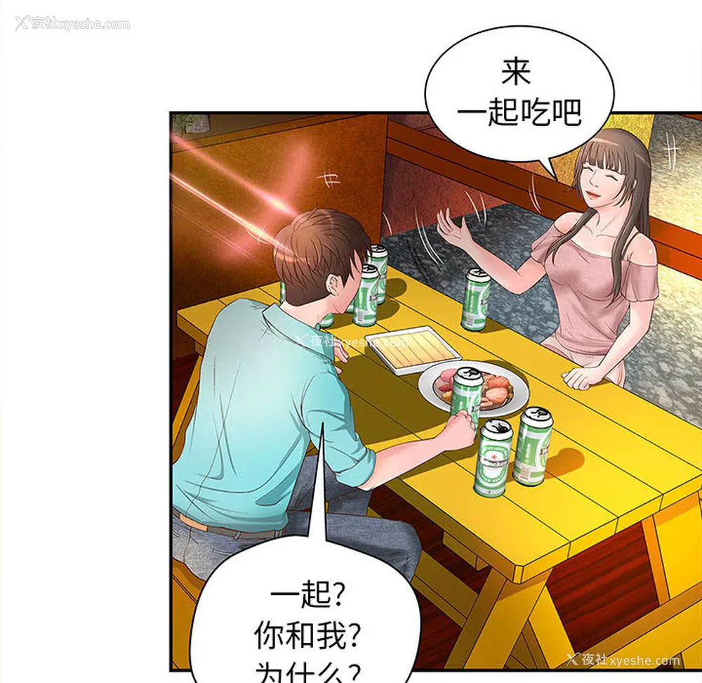 95P - 成人俱乐部