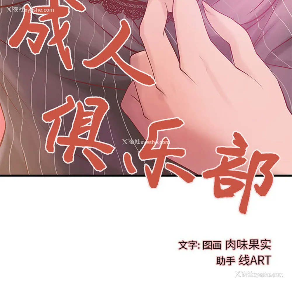 13P - 成人俱乐部