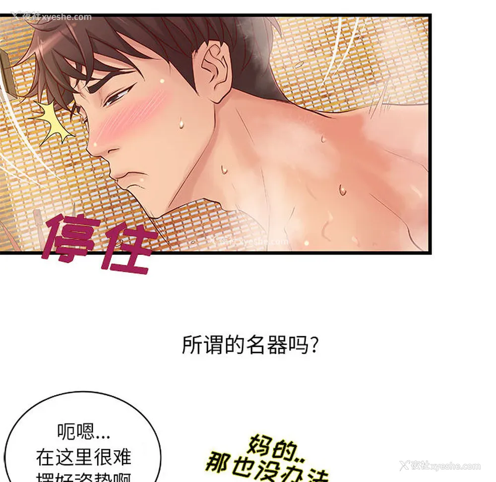 24P - 成人俱乐部