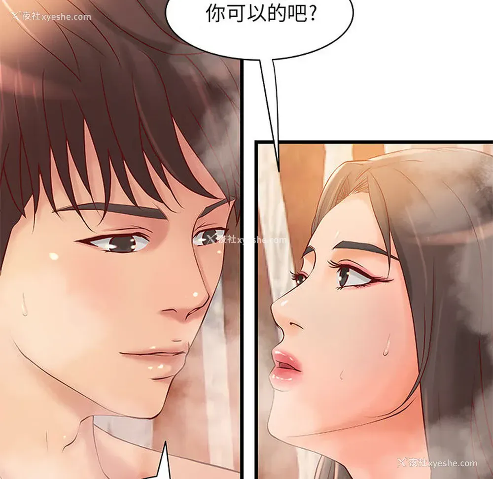 29P - 成人俱乐部