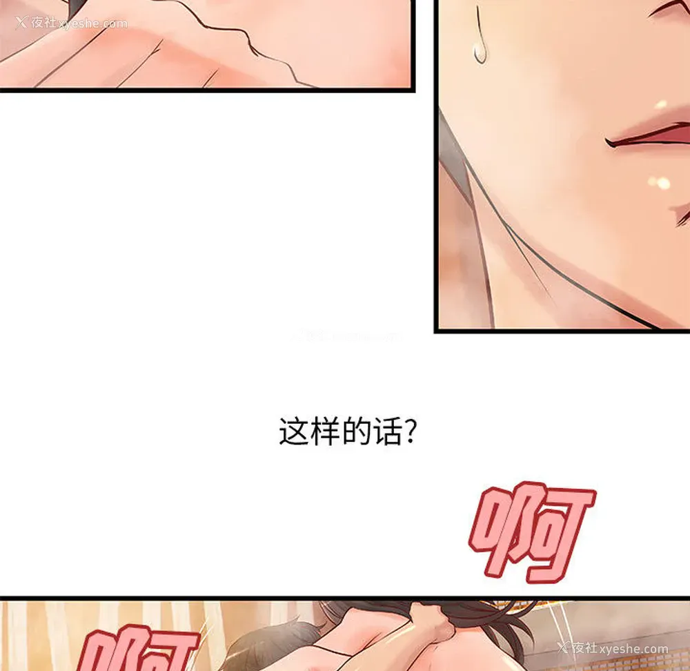 33P - 成人俱乐部