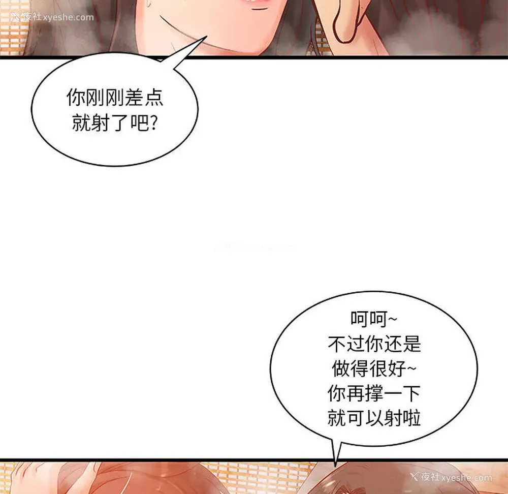 37P - 成人俱乐部