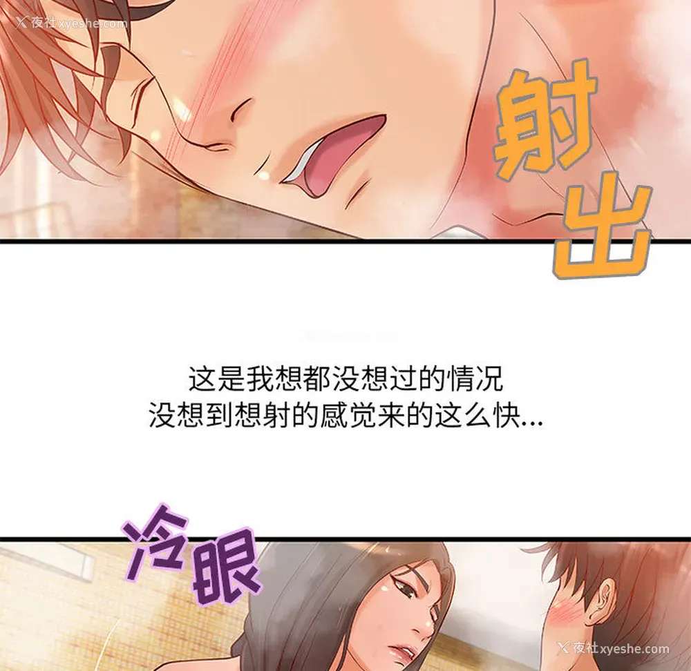 44P - 成人俱乐部