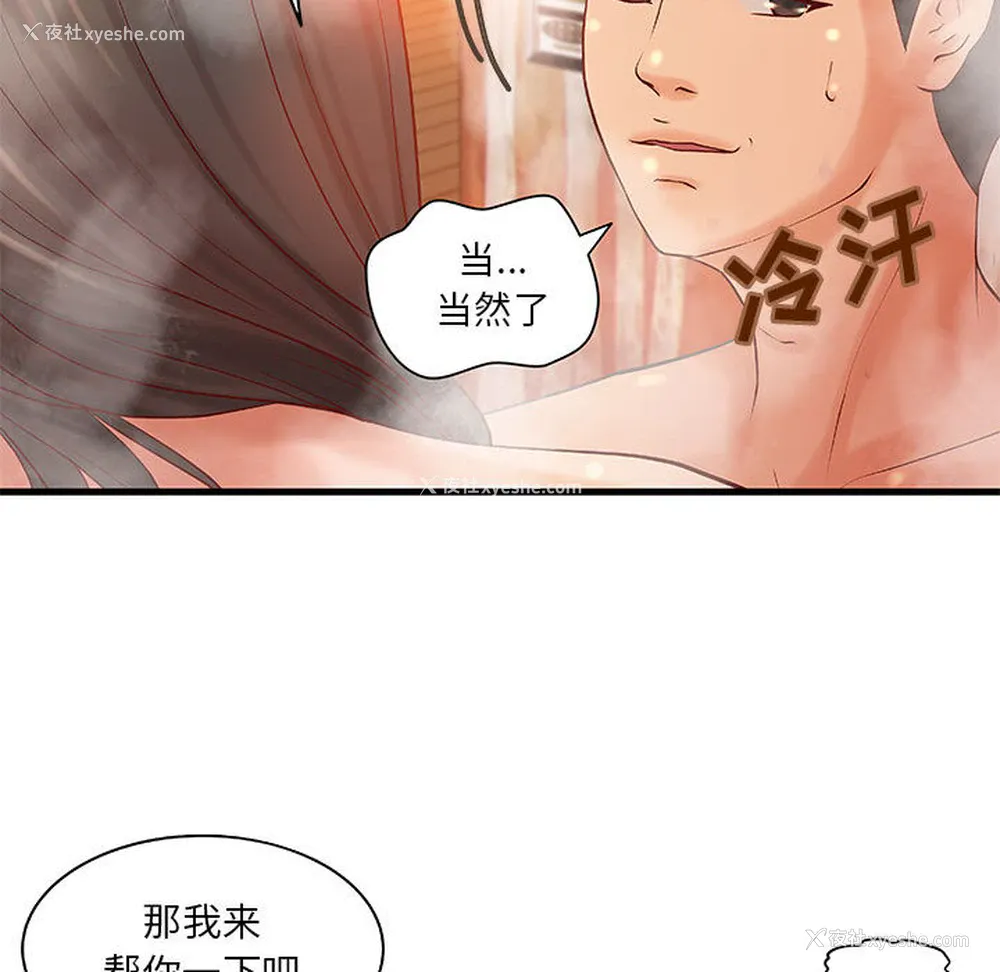 49P - 成人俱乐部