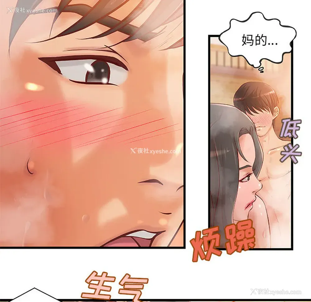 62P - 成人俱乐部