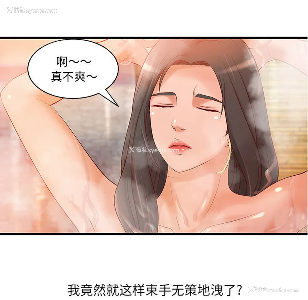 64P - 成人俱乐部