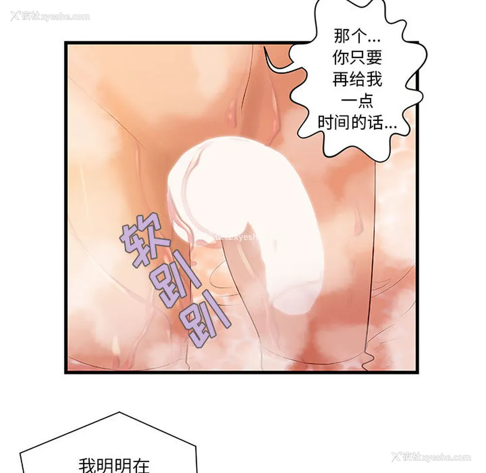 67P - 成人俱乐部