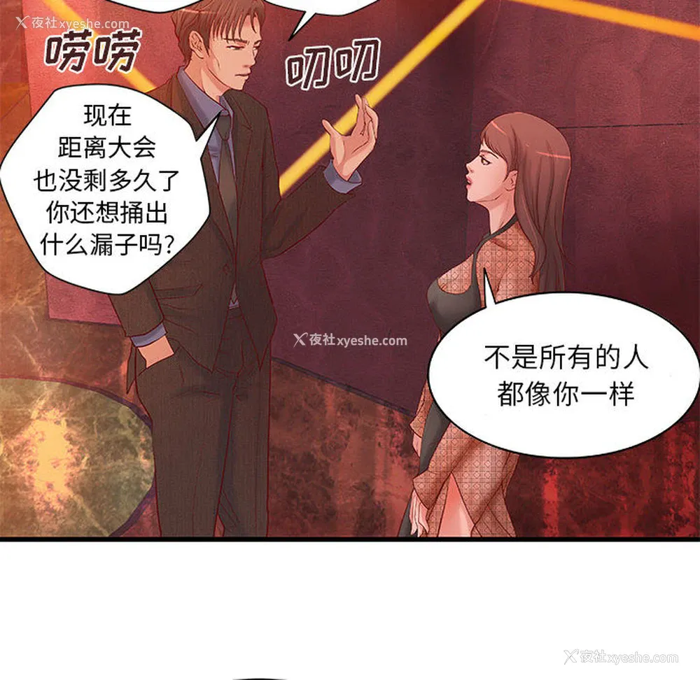 6P - 成人俱乐部
