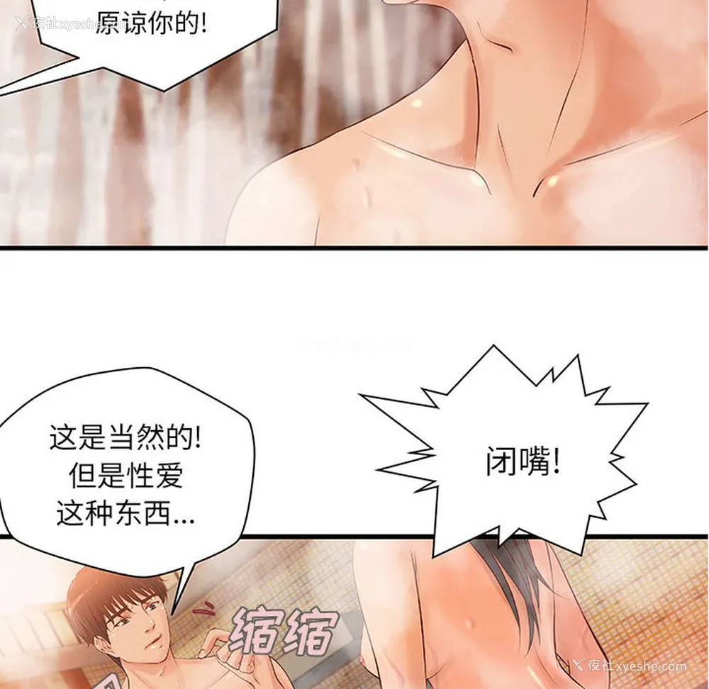 70P - 成人俱乐部