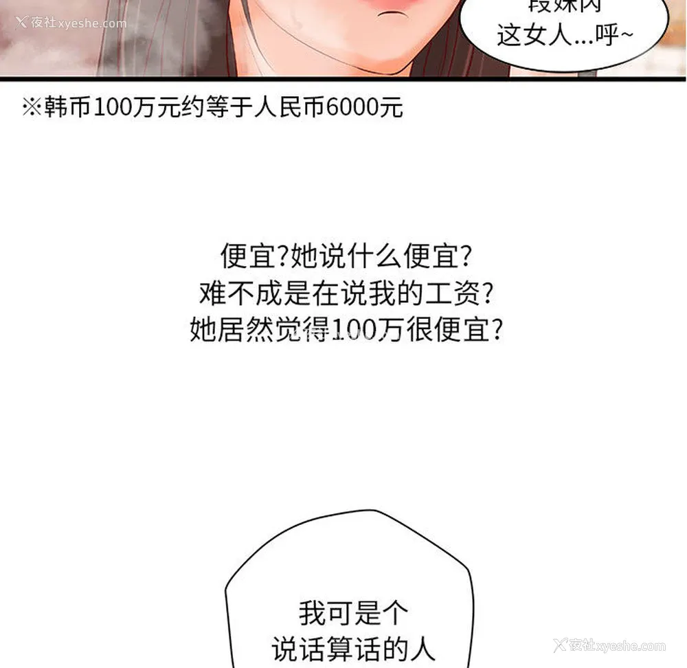 72P - 成人俱乐部