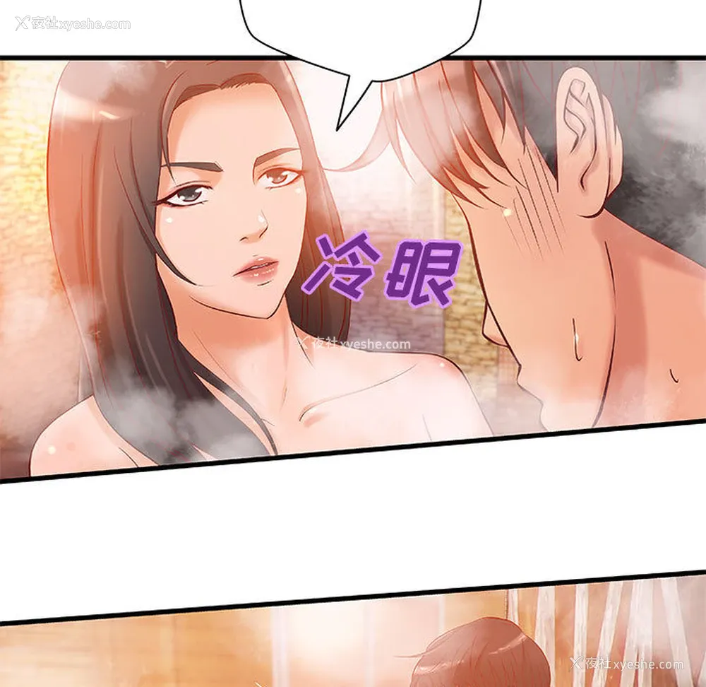 73P - 成人俱乐部