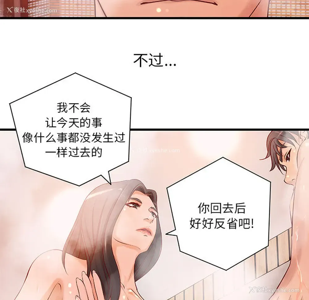 79P - 成人俱乐部