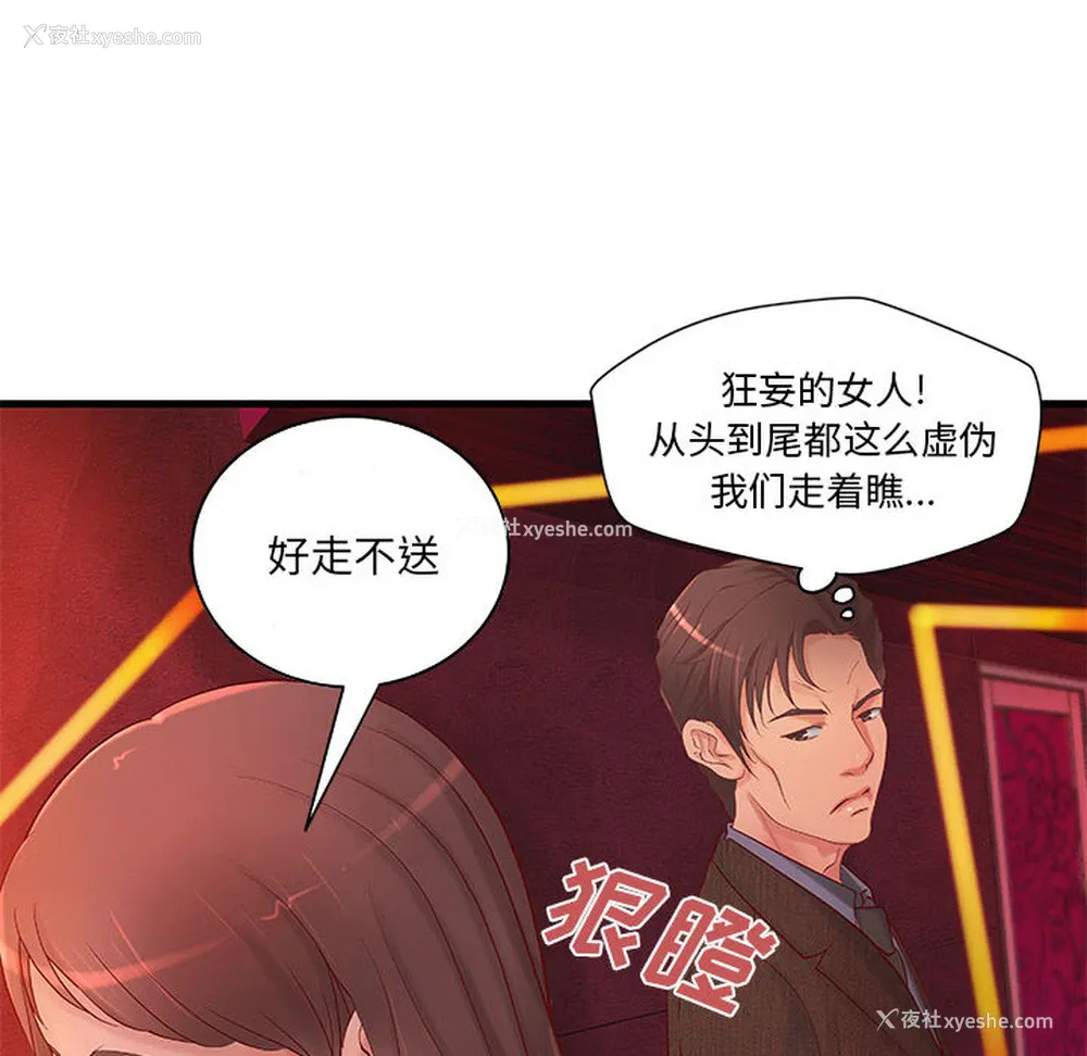 8P - 成人俱乐部