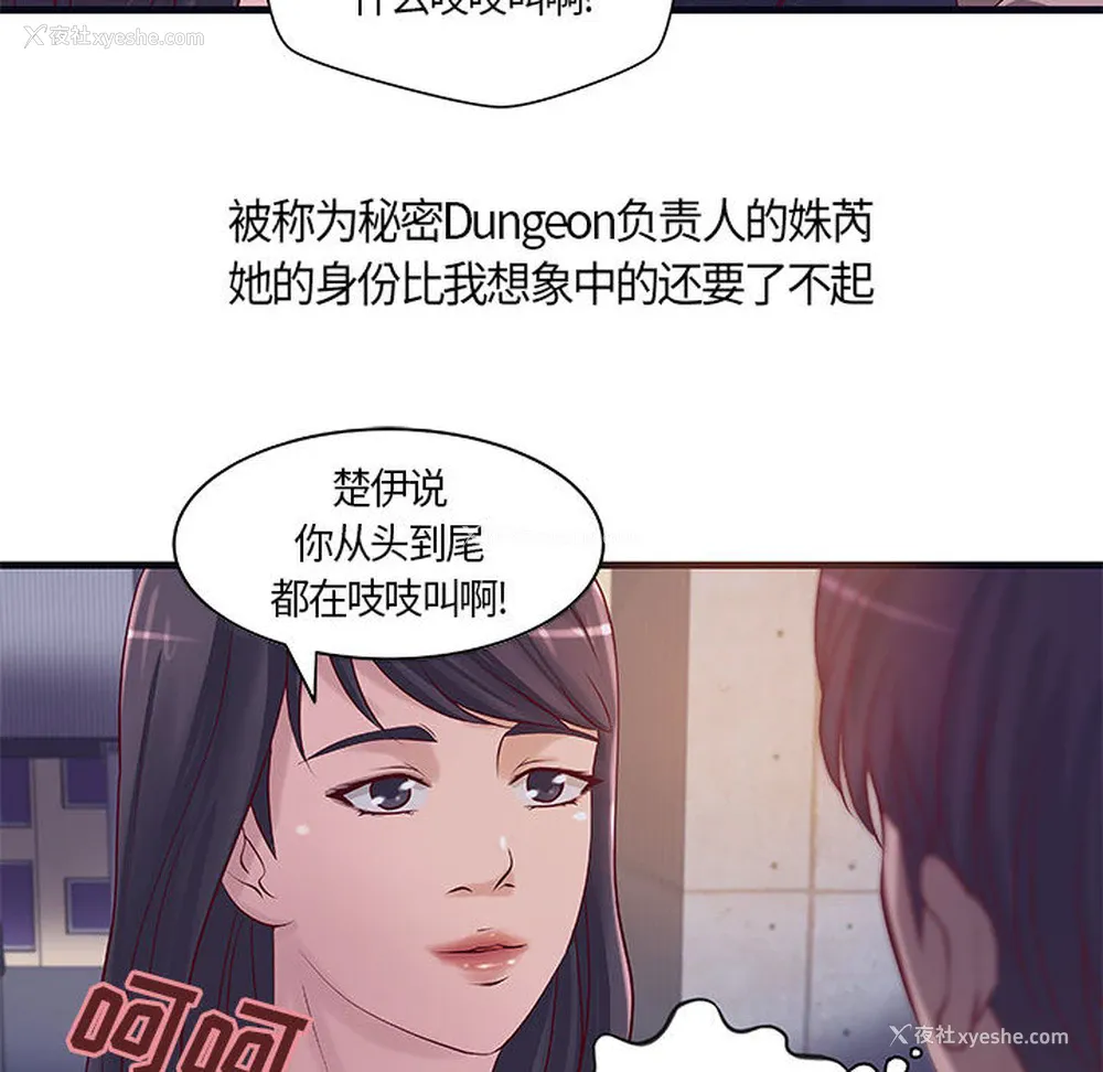 21P - 成人俱乐部