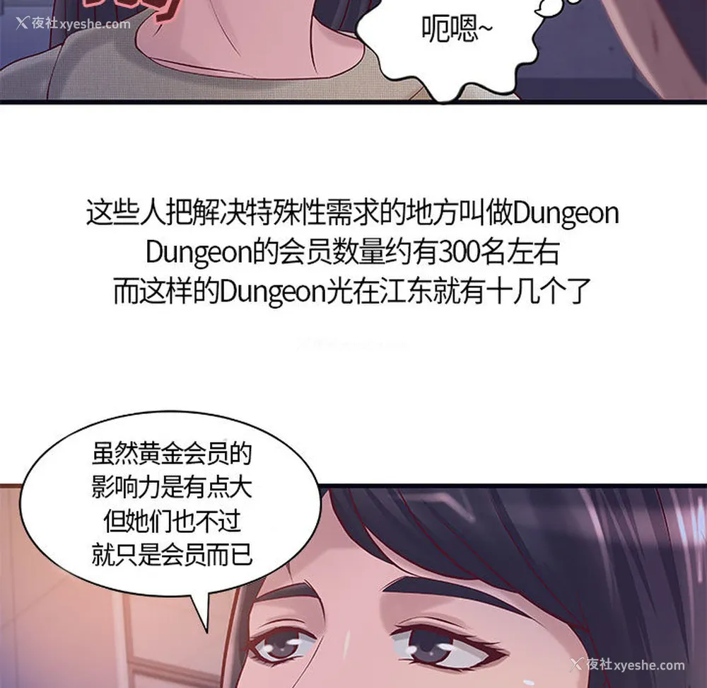 22P - 成人俱乐部