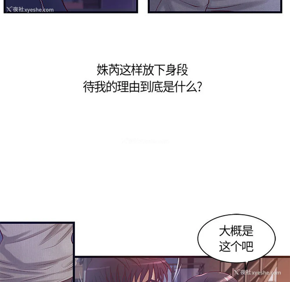 28P - 成人俱乐部