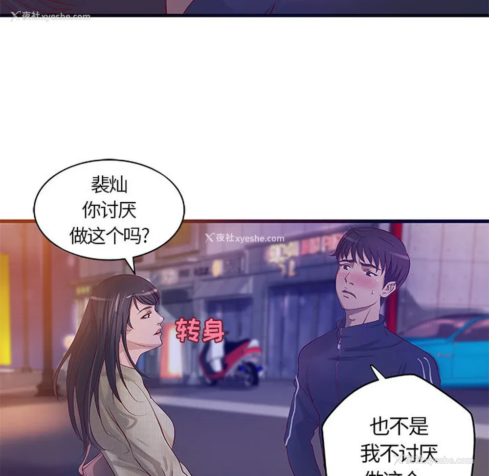 33P - 成人俱乐部