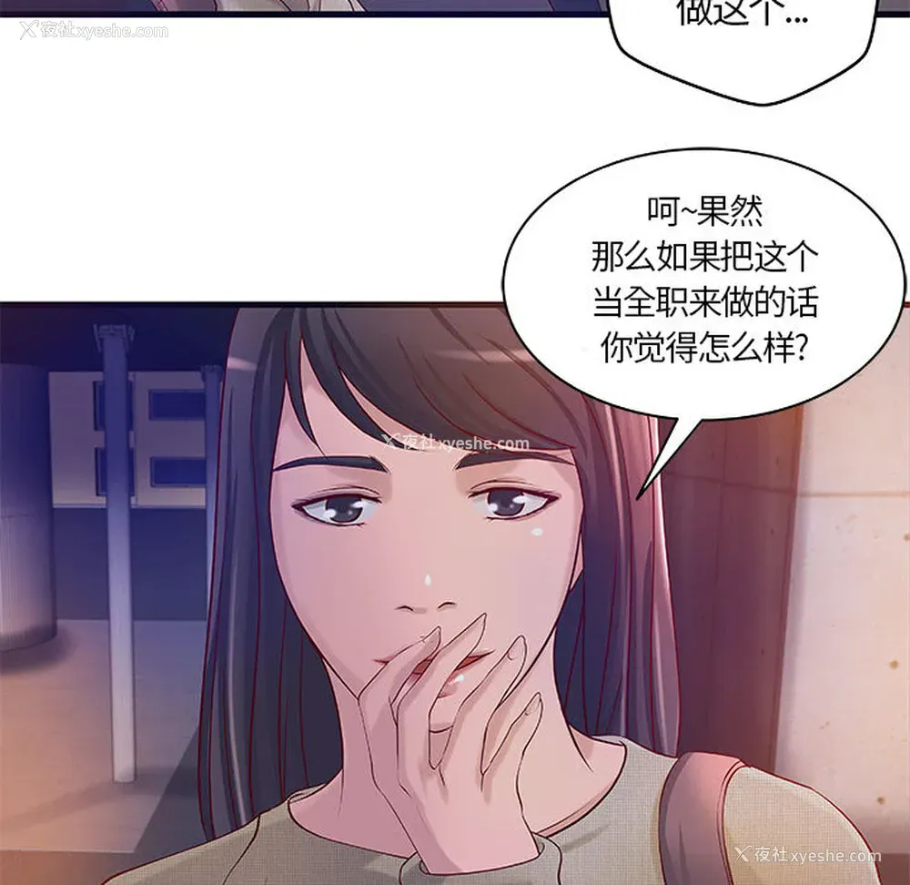 34P - 成人俱乐部