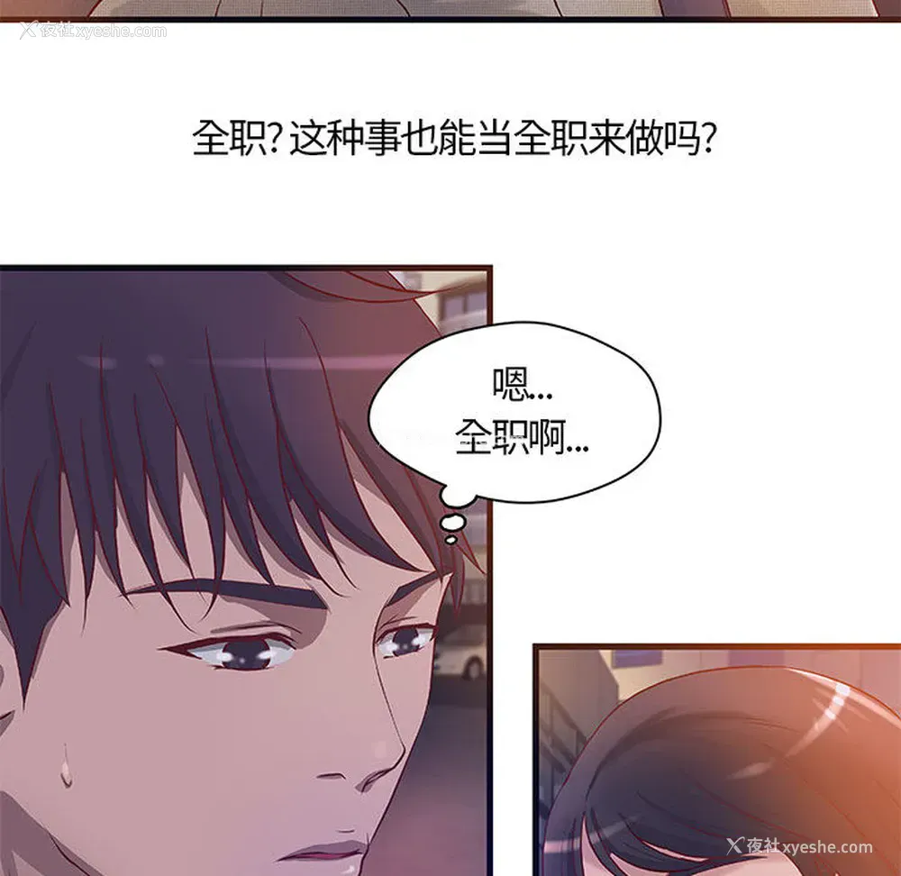 35P - 成人俱乐部