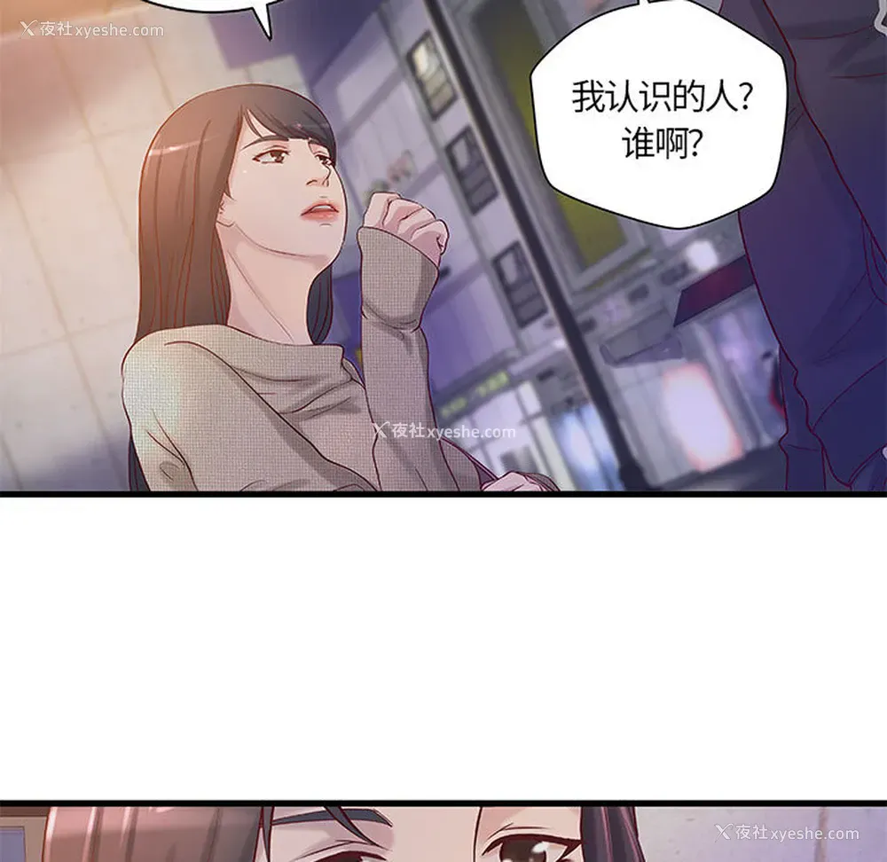 38P - 成人俱乐部