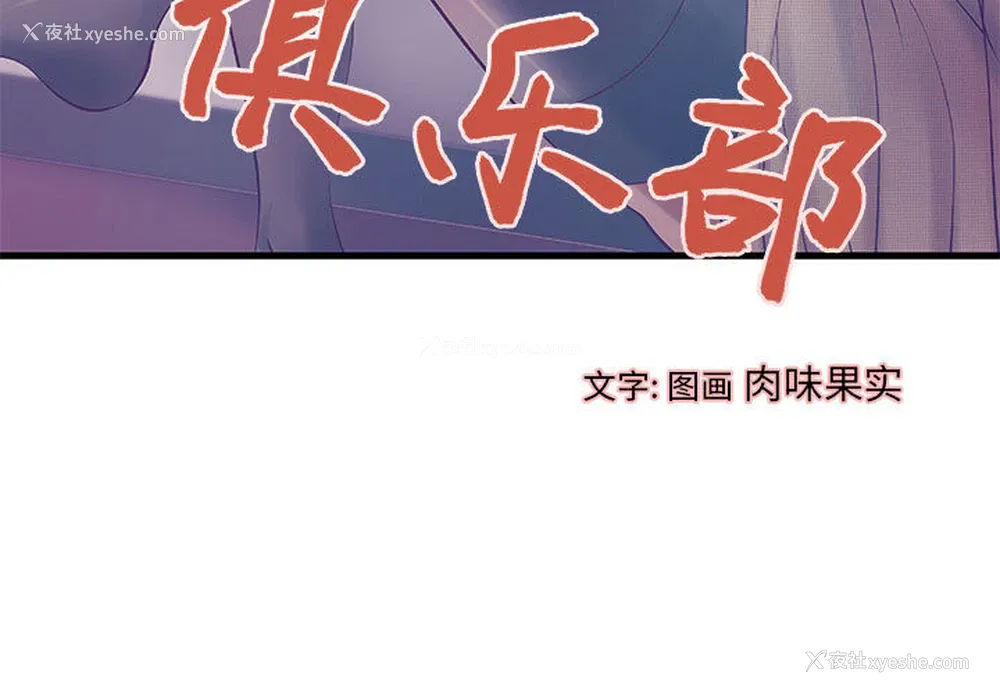 3P - 成人俱乐部