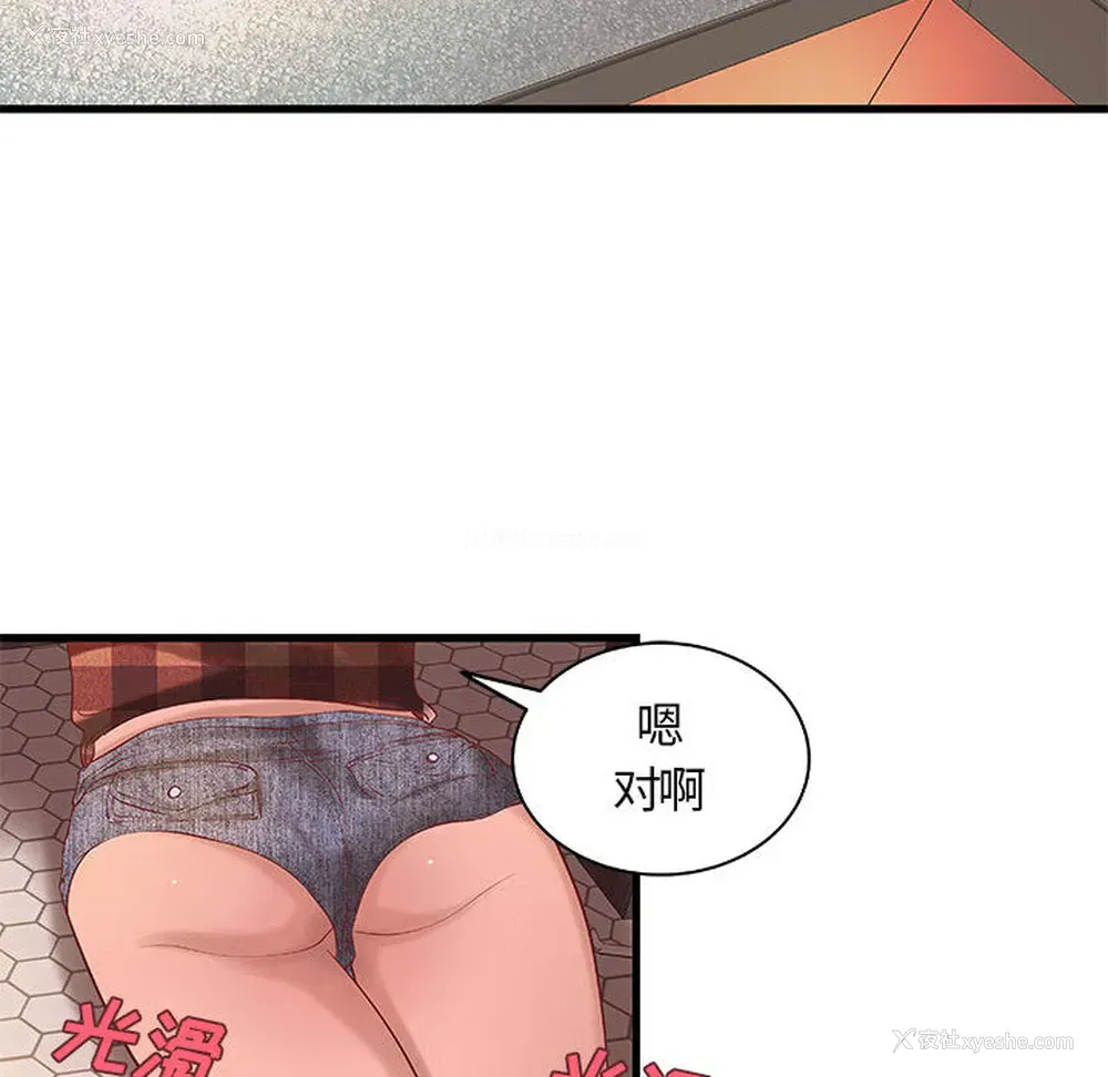 41P - 成人俱乐部