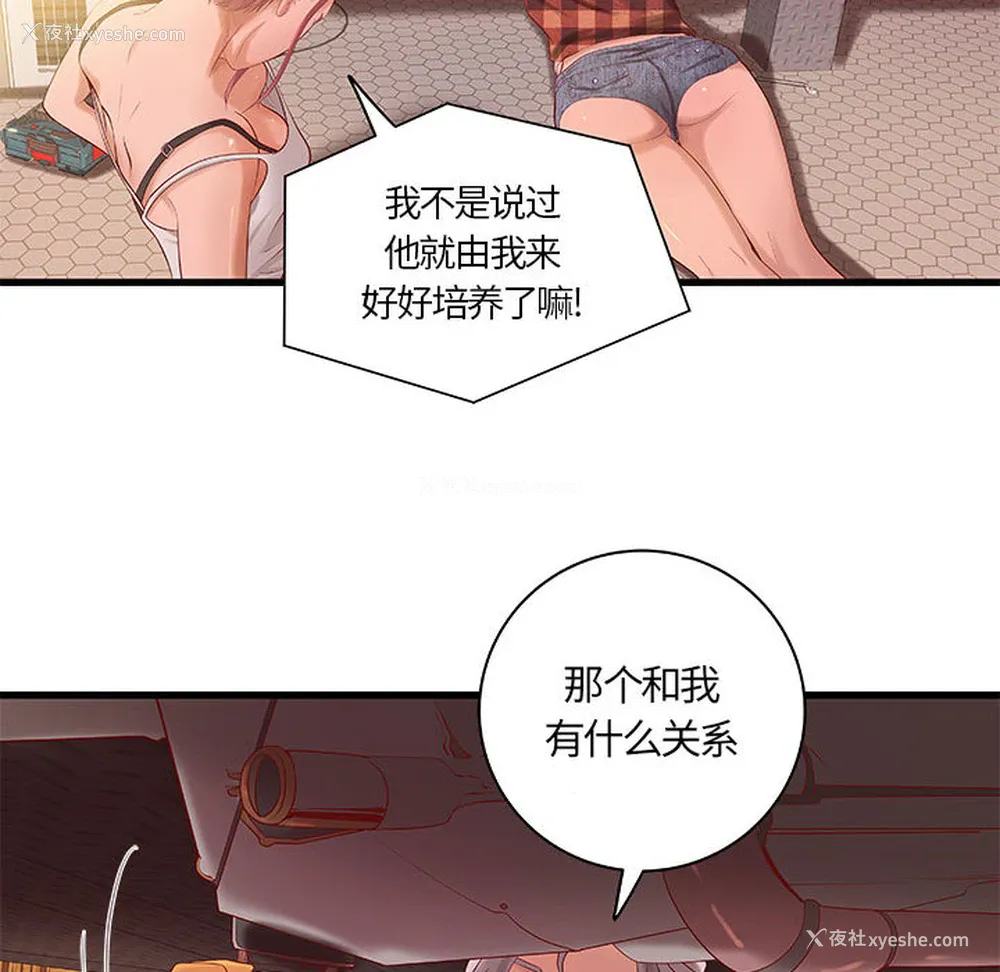 43P - 成人俱乐部
