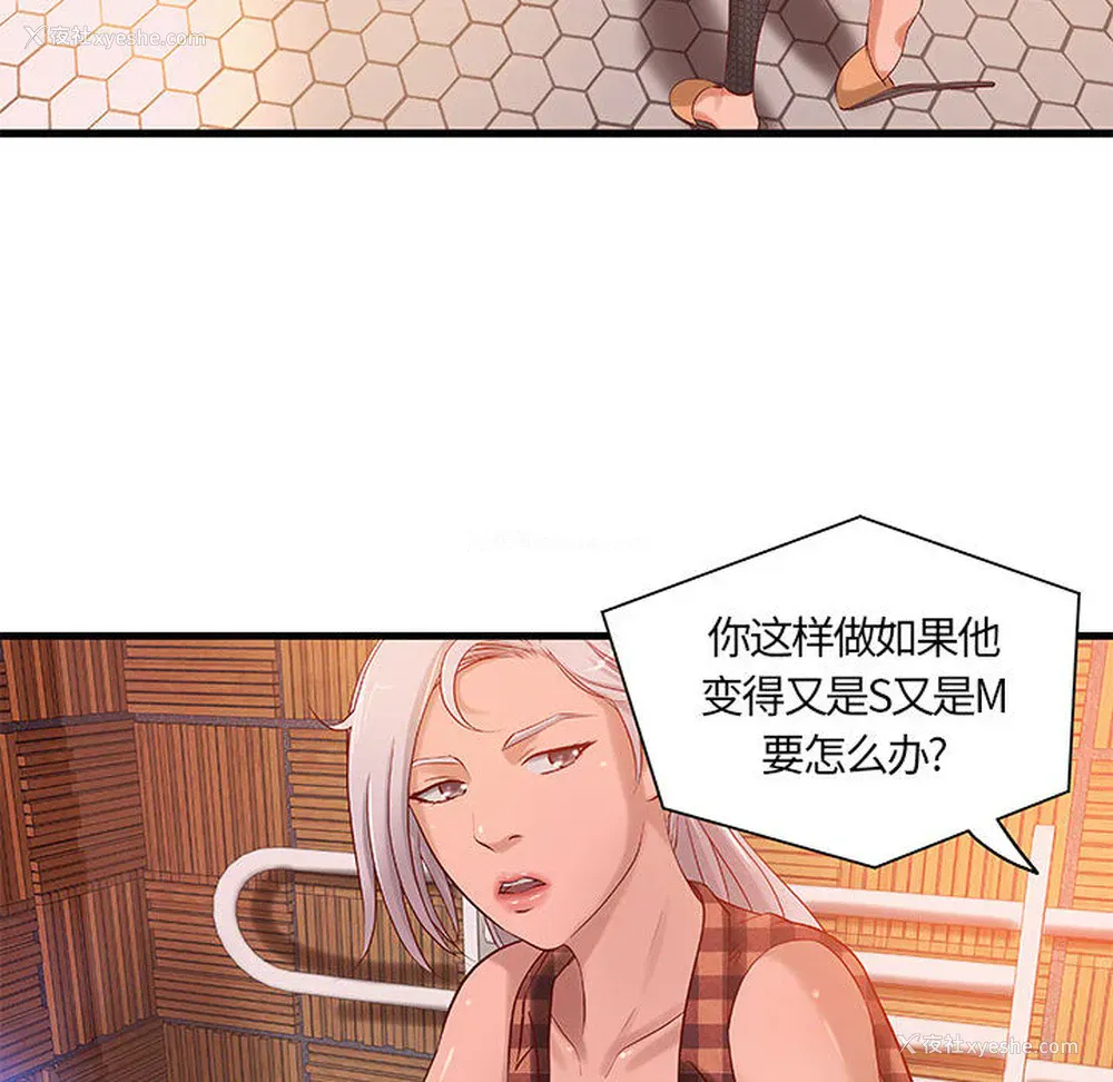 46P - 成人俱乐部