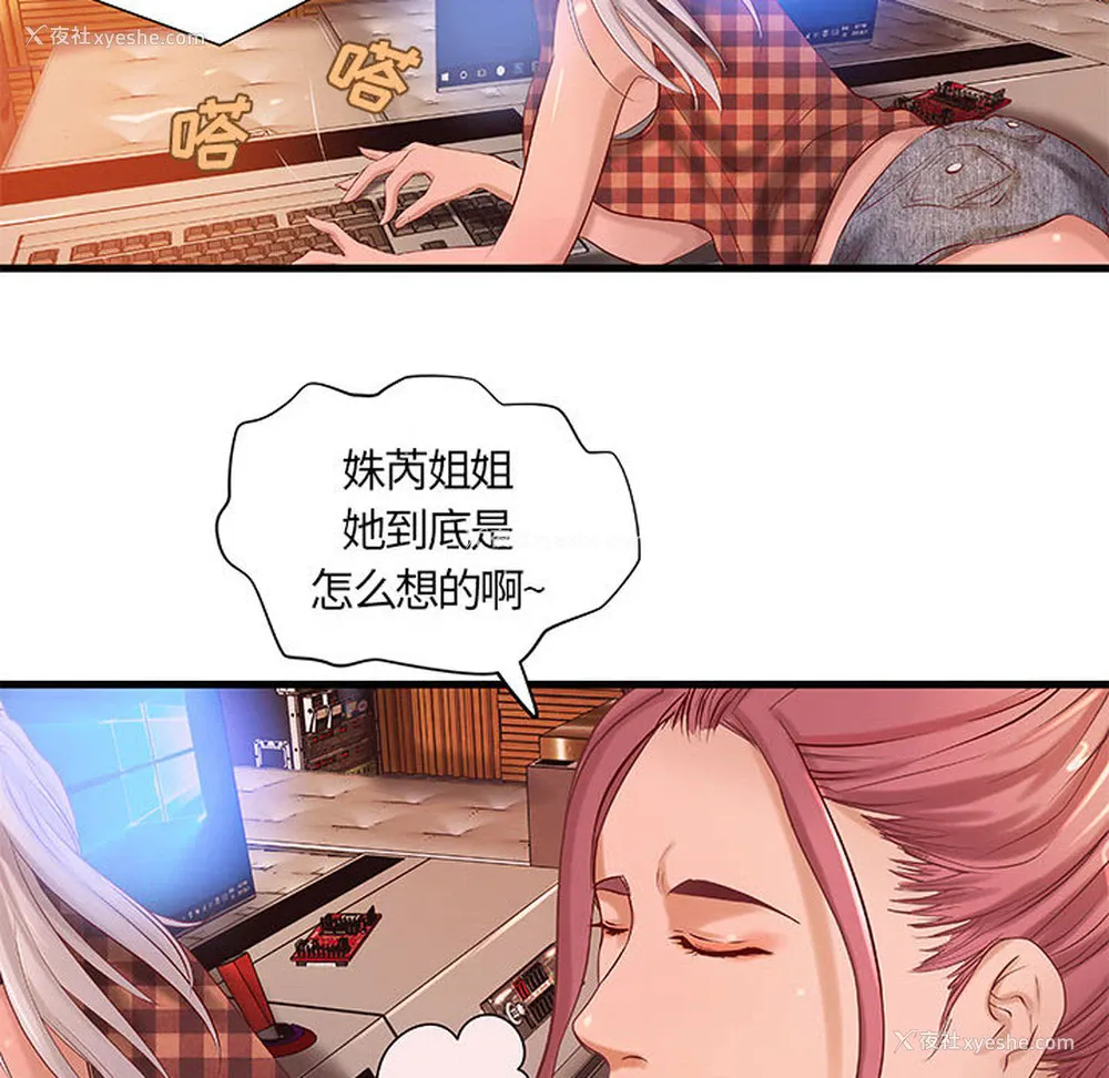 48P - 成人俱乐部