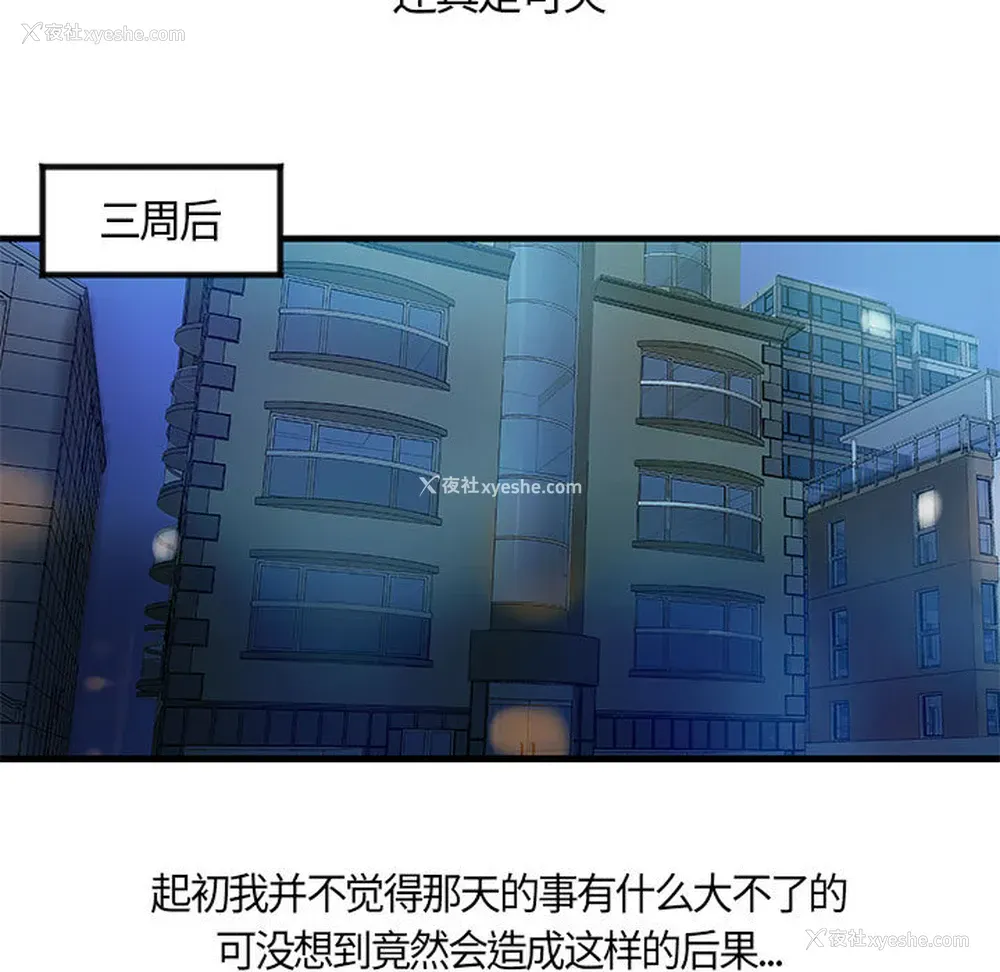 5P - 成人俱乐部