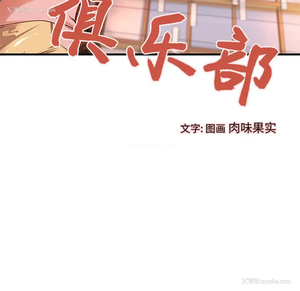 13P - 成人俱乐部