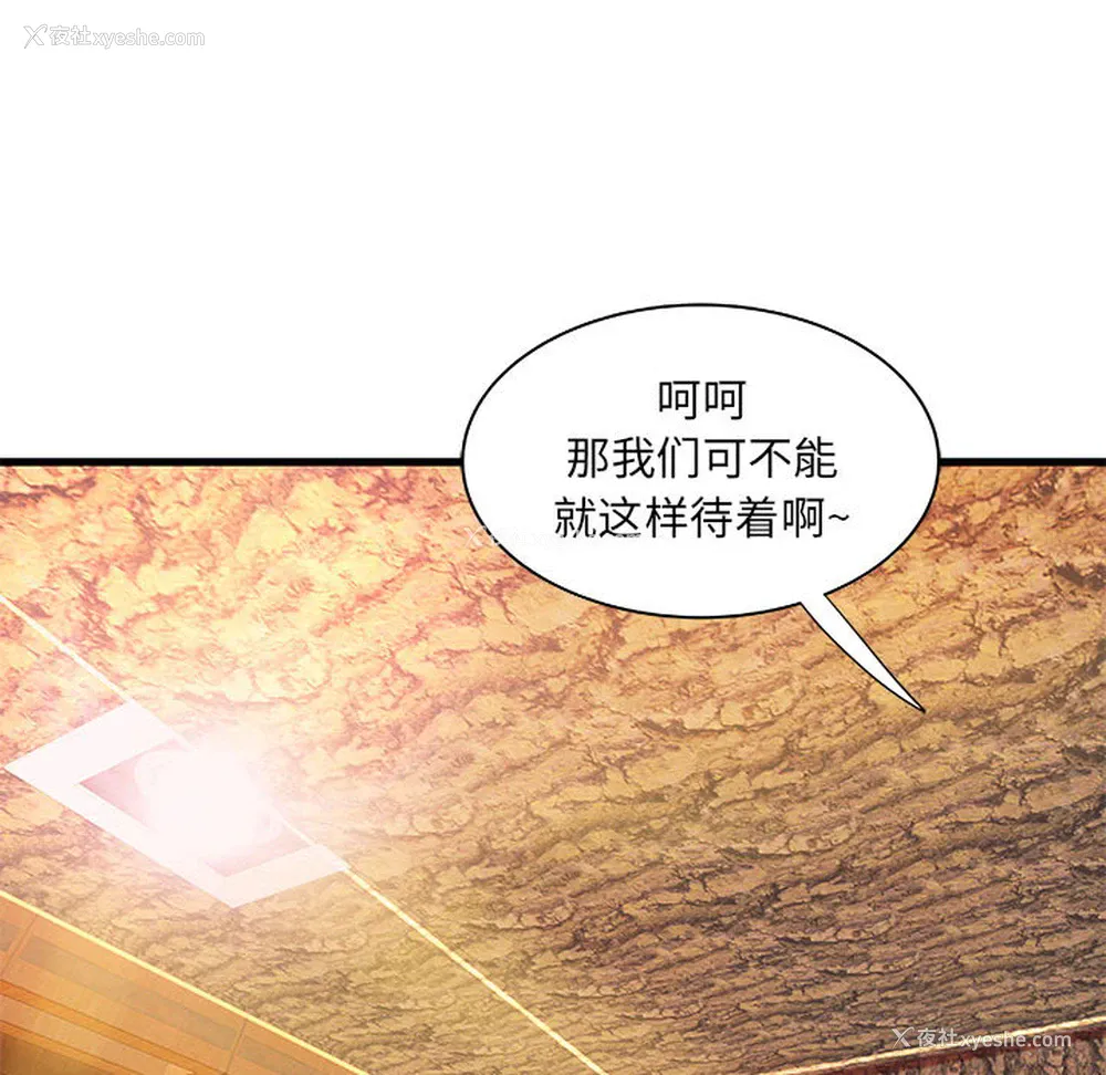 31P - 成人俱乐部