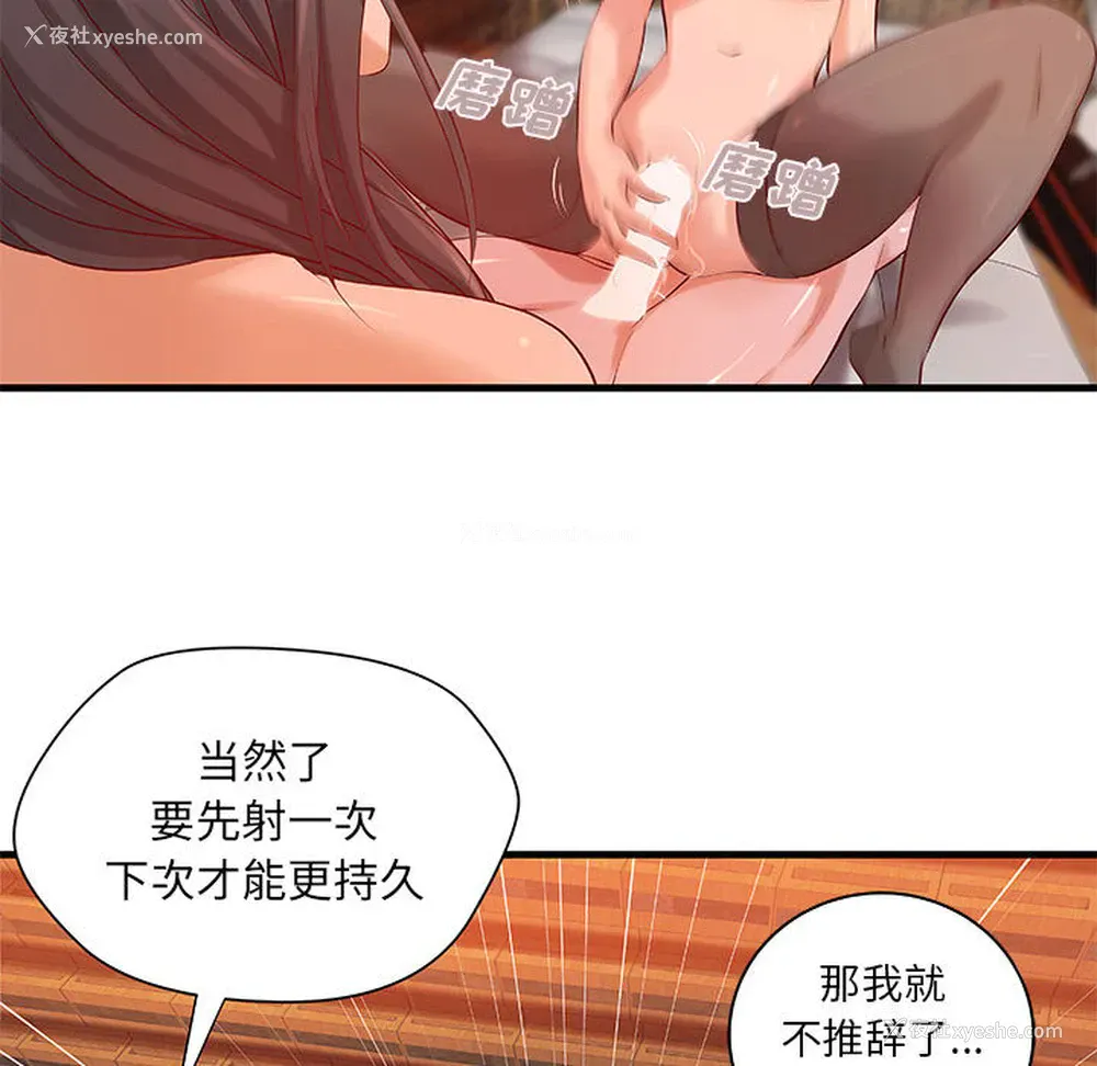 47P - 成人俱乐部