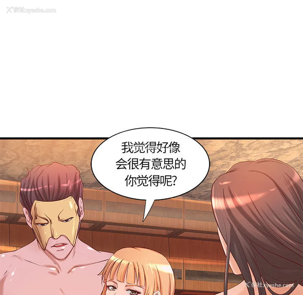7P - 成人俱乐部